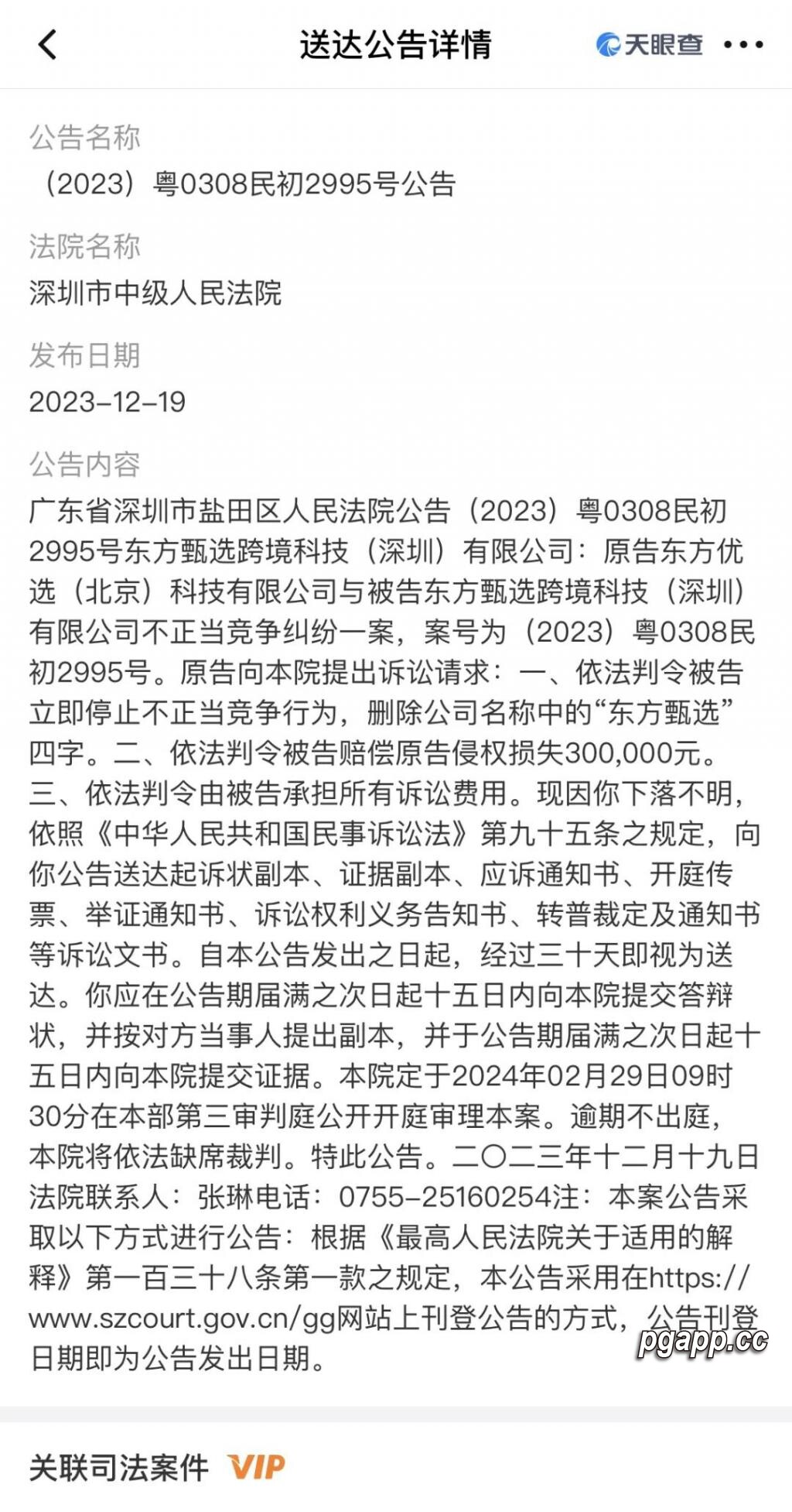 PG电子模拟器