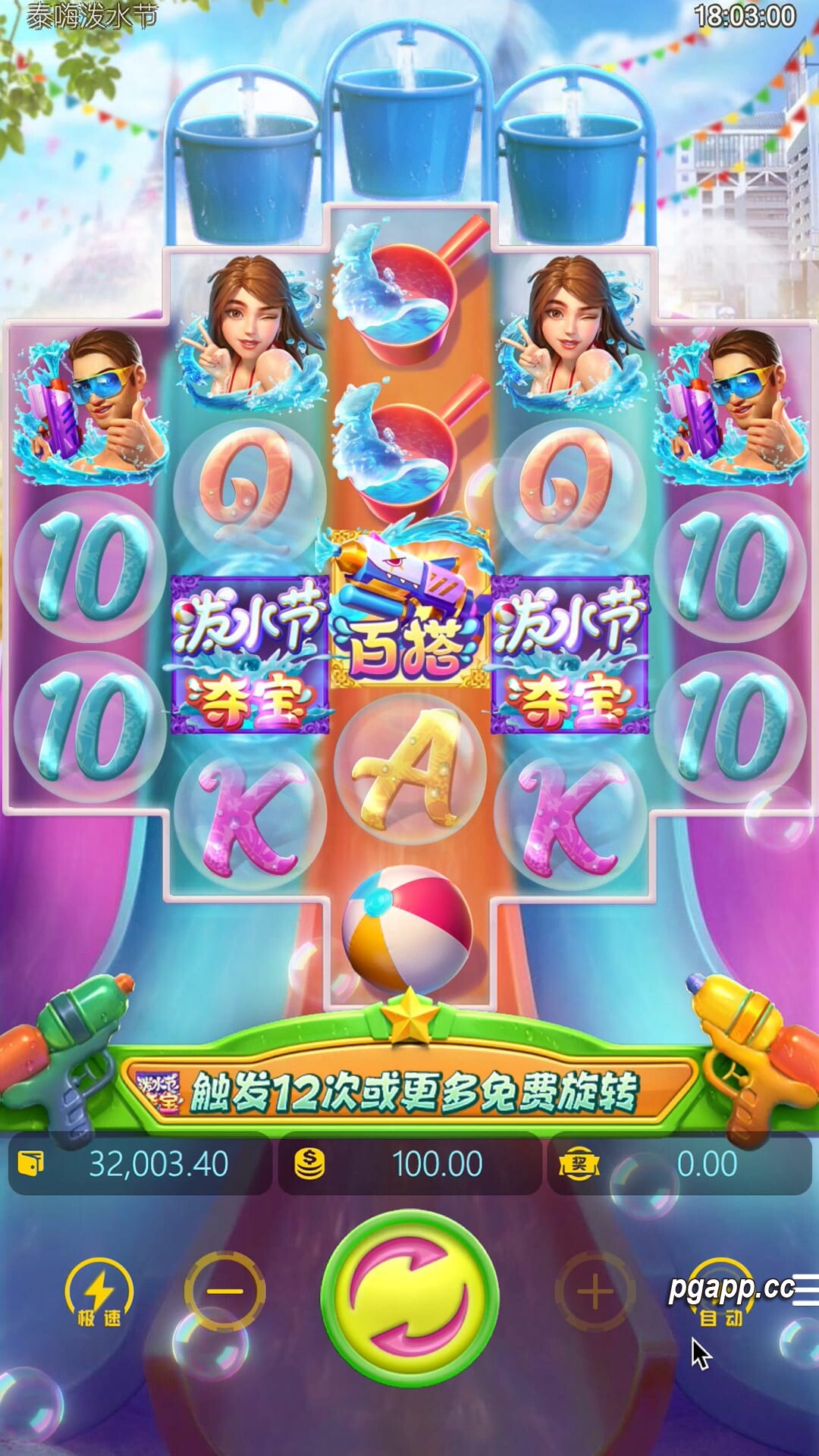 PG电子模拟器
