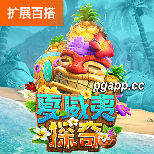 PG电子模拟器