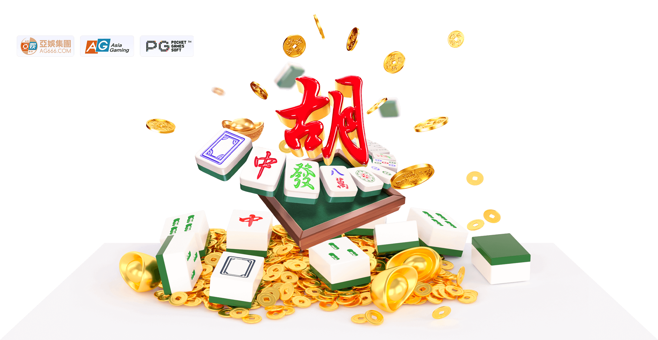 PG电子模拟器